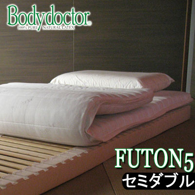上半身お医者さん  (Bodydoctor）フートン5 FUTON 虚蝉ダブル 120×195×8.5 布団 三つ折りマットレス 生まれながら原料品泡立つ予防医学１００％ 乳状液 寝具 マットレス 腰痛の方に