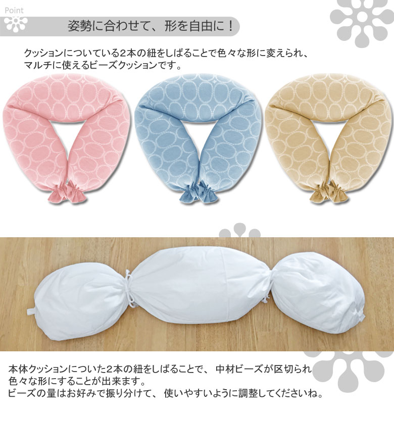 授乳クッション 妊娠初期から長く使える うつぶせ寝 にもなる ボディピロー ビーズ抱き枕 にもなる 抱きまくら 枕 抱き枕 寝具 マルチクッション マタママ 授乳 男性にも 洗える マタニティ 妊婦 プレゼント シムスの体位 マタニティママ 北欧柄 抱き枕 S字寝 ギフト 枕
