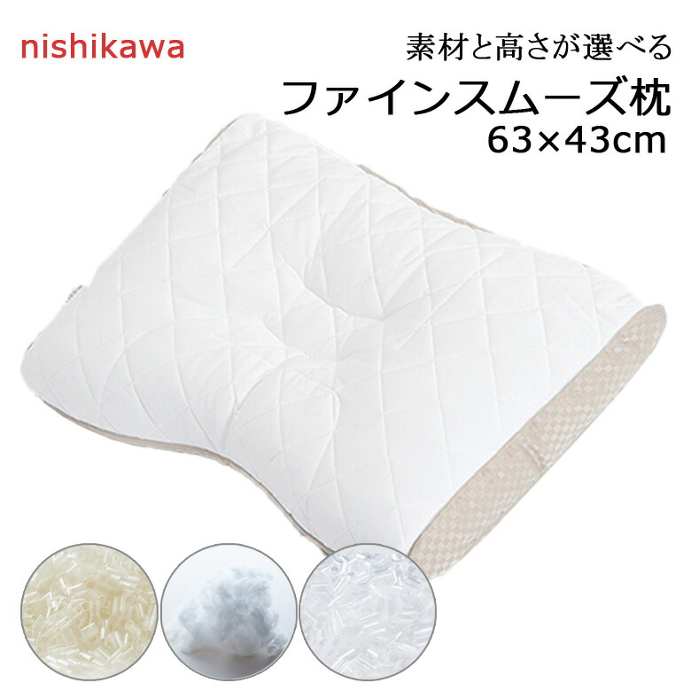 楽天市場】西川 枕 ぐっすり美人枕 38×52cm｜まくら マクラ