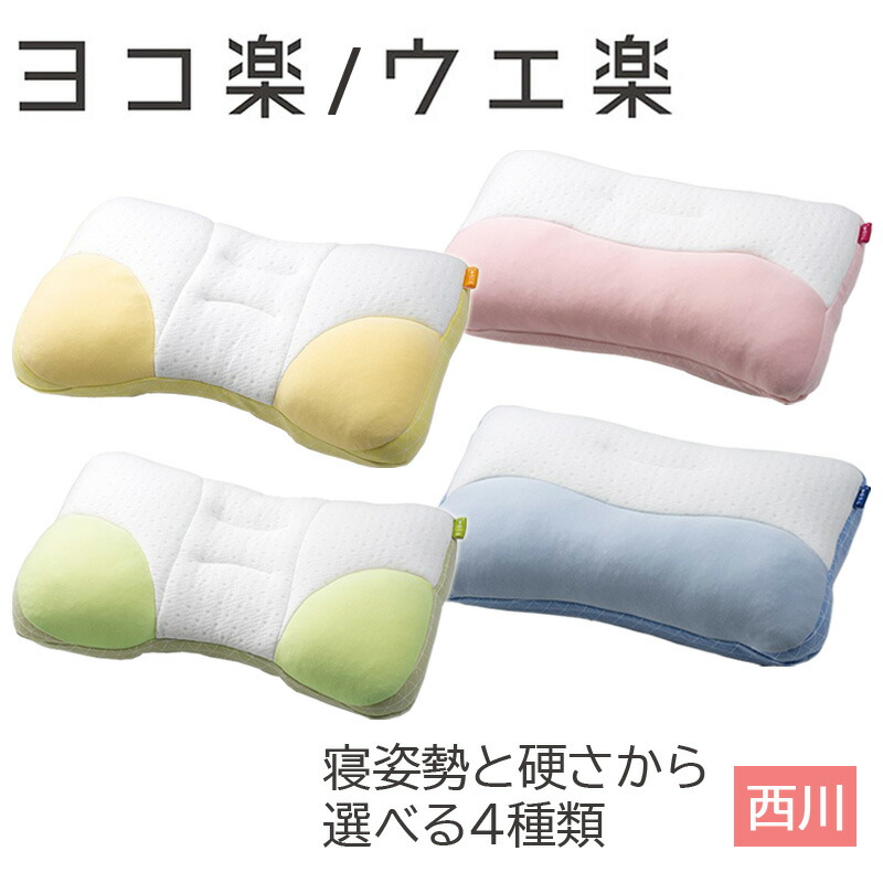 楽天市場】イワタ 枕 ユニットフェザーピロー 43×63cm 高さ 3cm