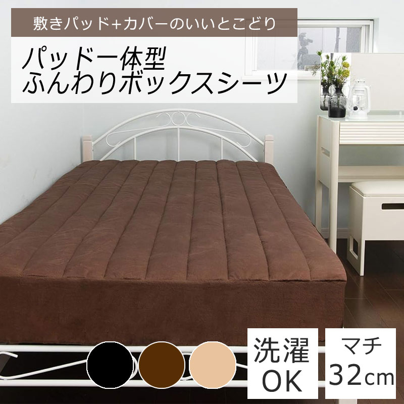 LAURA ASHLEY あったか敷パット　シングルサイズ LAURA ASHLEY あったか敷パット シングルサイズ LAURA ASHLEY あったか