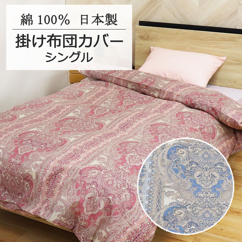 Sanderson 薔薇柄 掛け布団カバー　シングルサイズ　専用です♥ 004004000009_ZCYipmA.jpg