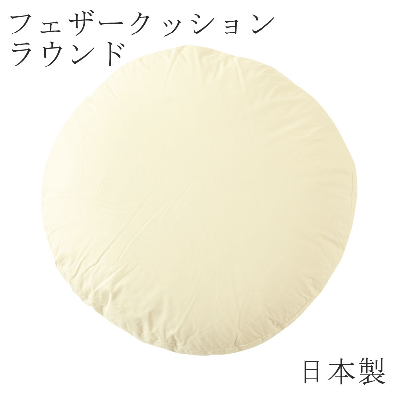 ナップタイム 2023 ラウンドクッション 未使用 2024 FW COLLECTION