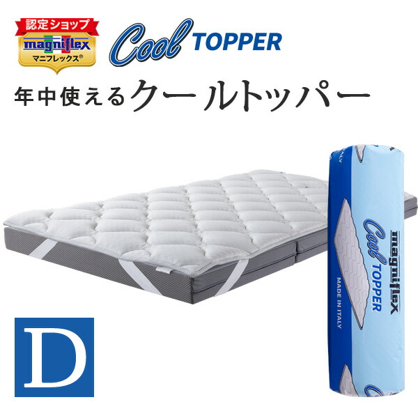 楽天市場】マニフレックス専用アイスパッド シングル 接触冷感 楽天市場】マニフレックス専用アイスパッド シングル 接触冷感