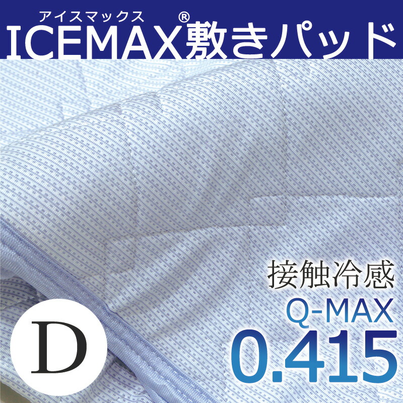 未使用品｜麻パッド shitone （しとね）シングル｜寝具のイワタ 2022.3.11_IWATA1602_1080x.jpg?