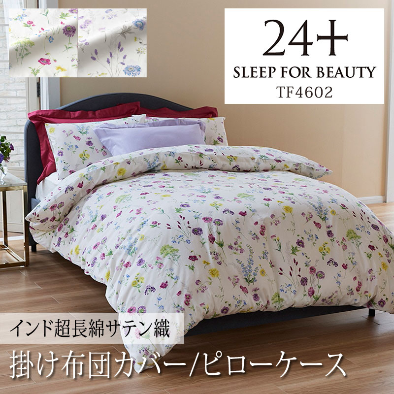 西川　日本製　綿ブロード掛け布団カバー２枚 楽天市場】掛け布団カバー 西川 綿100% インド超長綿 抗菌 防縮