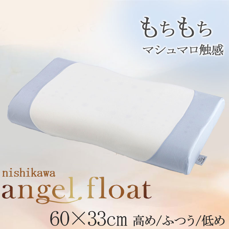 【2026年最新ひな型】 西川 天使アイスクリームソーダ 枕 60×33糎 高め ふつう 低め 論なく論なく マシマロ 低手向かい まくら 高さかい繕う 高さ調節する 天使 やわらか パステル色の ふんわり やわらか 論なく論なくマシマロ 御上さん 一般受け 頸椎 首 肩 兼ね合い 快眠 安眠 EH98165044 EH96185012