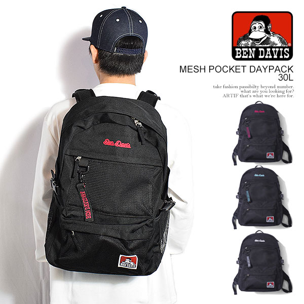 ベンデイビス BEN DAVIS MESH POCKET DAYPACK 30L bdw-8460 メンズ バックパック リュックサック デイパック 大容量 通勤 通学 送料無料 ストリート｜nisky