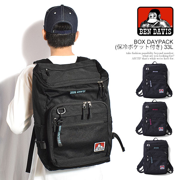 ベンデイビス BEN DAVIS BOX DAYPACK (保冷ポケット付き) 33L bdw-8462 メンズ バックパック リュックサック デイパック 大容量 通勤 通学 送料無料 ストリート｜nisky