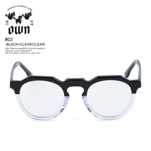 オウン OWN #03 BLACK×CLEAR/CLEAR ow-03bkcl-cl メンズ レディース サングラス ボストンタイプ メガネ 送料無料 ストリート