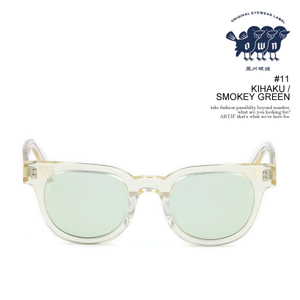 OWN オウン #12 SMOKEY GREE サングラス ow-11kh-smgrn_1.jpg