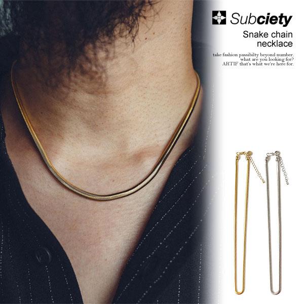 サブサエティ SUBCIETY Snake chain necklace 105-94963 subciety メンズ ネックレス 真鍮製 チェーンネックレス 送料無料 ストリート
