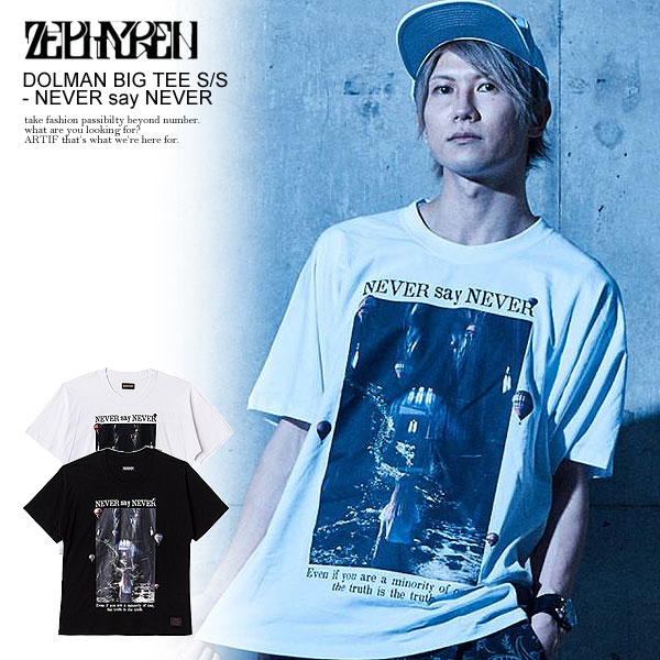 楽天市場 ゼファレン Zephyren Dolman Big Tee S S Never Say Never 21uh11 レディース メンズ 春 夏 Tシャツ 半袖 半袖tシャツ 送料無料 ストリート おしゃれ かっこいい カジュアル ファッション 春夏 春服 春物 夏服 夏物 Zephyren Tシャツ Nisky