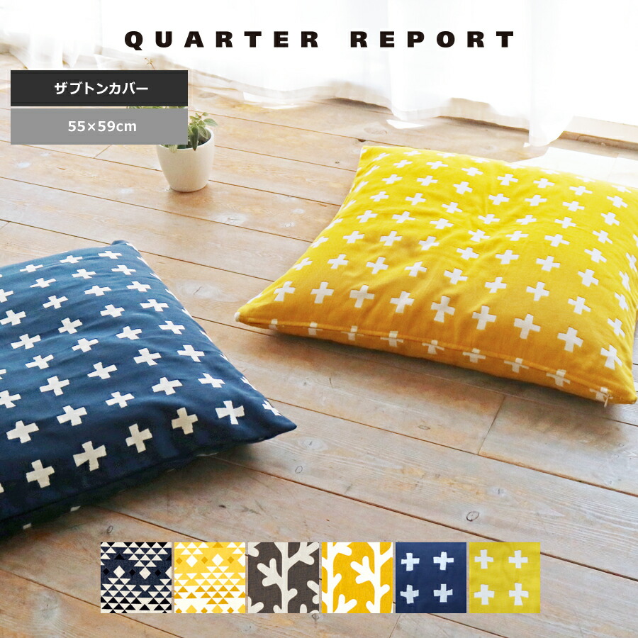 新商品✨座布団カバー 約60✖️60１枚 ざぶとんかばー 北欧 クッション 新商品✨座布団カバー 約60✖️601枚 ざぶとんかばー 北欧 クッション