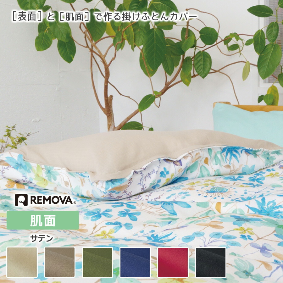 金華山掛け布団カバー トラックストップ ターン 金華山 敷き布団 カバー 4t車用