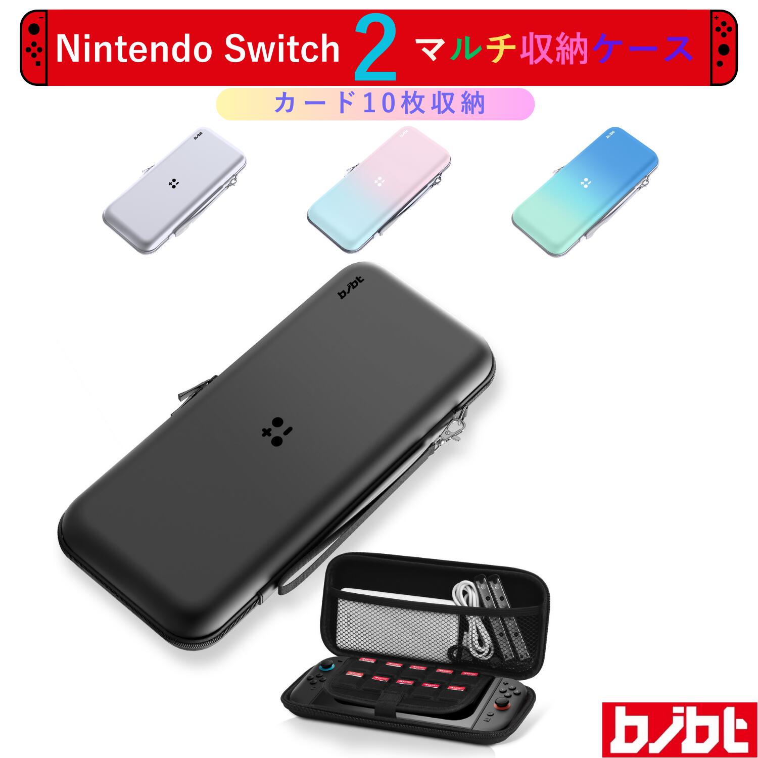 楽天市場】Switch 2専用 収納バッグ ケース 薄型 軽量 コンパクト 全面