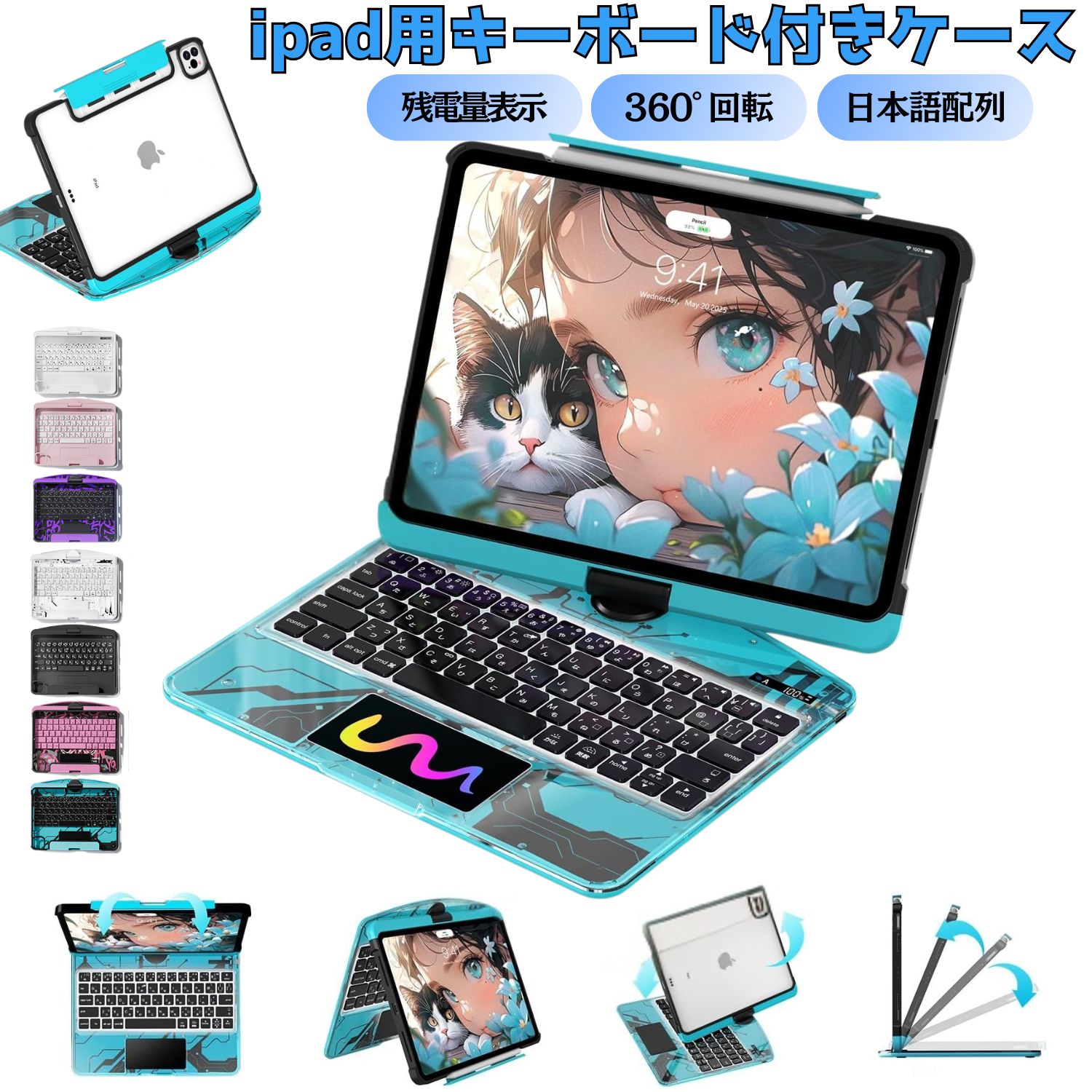 【2026新作ipad相応う】iPad 鍵盤 全機種相応う 1年引きうける 360度回転させる 7色うしろ側点火装置付き添い人 ipadに給電なし 最大限度30昼日なか当て嵌める能力のある 多機種相応う iPad Air4/5/6/7 2026 M4 11/13in iPad Pro 11/12.9in ipad 10.2/10.9in 神通力鍵盤  Bluetooth繋ぎ合わせる