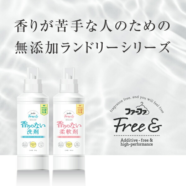 リニューアル ファーファ フリー フリーアンド 濃縮柔軟剤 無香料 詰替480ml 16個セット 香料 着色料 抗菌剤 シリコン 無添加 税込3 300円以上送料無料 Rcp Bihaarboard Com
