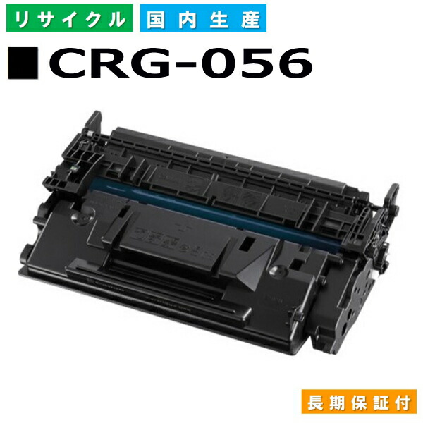 楽天市場】キヤノン Canon トナーカートリッジ420 (CRG420 BLK) ミニコピア DPC995 国産リサイクルトナー 2617B005  2本セット CRG-420 【純正品 再生トナー】 : 日生グリーン 楽天市場店