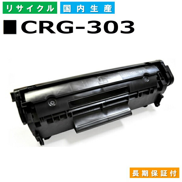 楽天市場】キヤノン Canon トナーカートリッジ420 (CRG420 BLK) ミニコピア DPC995 国産リサイクルトナー 2617B005  2本セット CRG-420 【純正品 再生トナー】 : 日生グリーン 楽天市場店