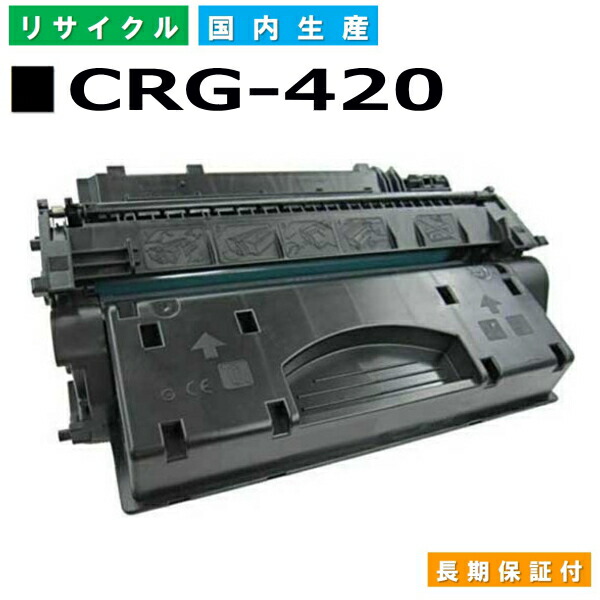 キヤノン Canon CRG-420 [カートリッジ 420] Amazon | キヤノン コピー用トナーカートリッジ 420 CRG-420