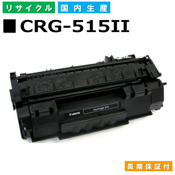 楽天市場】キヤノン Canon トナーカートリッジ054 マゼンタ (CRG-054 MAG) Satera LBP621C LBP622C  MF642Cdw MF644Cdw 国産リサイクルトナー 3022C003 【純正品 再生トナー】 : 日生グリーン 楽天市場店