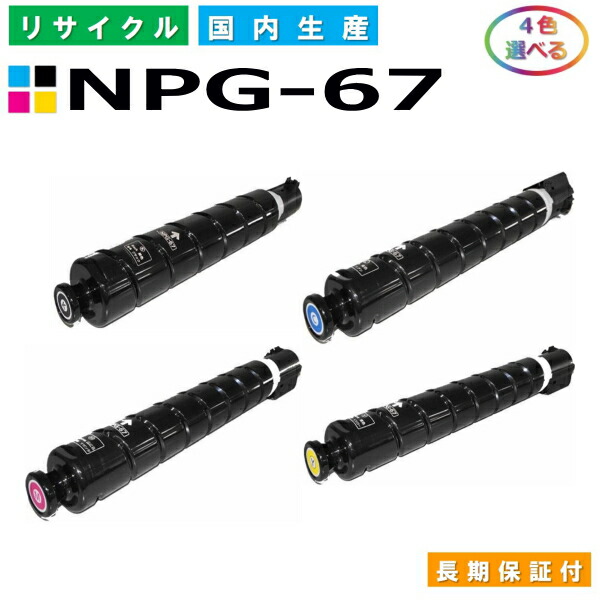 キャノン　Canon 純正　imagePRESS トナー T01 4色セット 楽天市場】キャノン canon キヤノン 純正 トナーカートリッジ