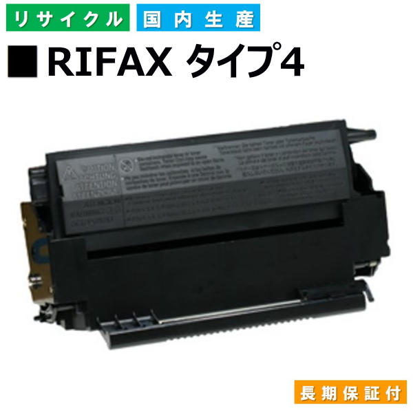 リコー IPSiO トナー RICOH 2本セット 国産リサイクルトナー NX910 NX900 トナーカートリッジ タイプ900