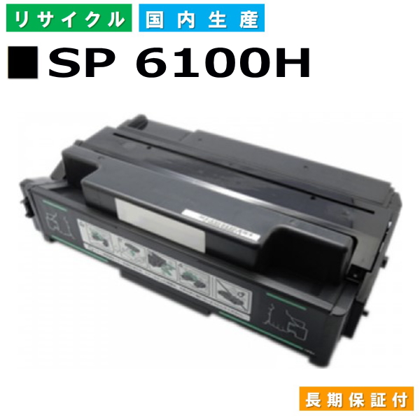 2022SUMMER/AUTUMN新作 リコー リコー（RICOH） 輸入純正トナー IPSiO