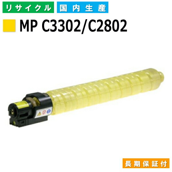 楽天市場】リコー RICOH トナーカートリッジ imagio MP トナー C3302