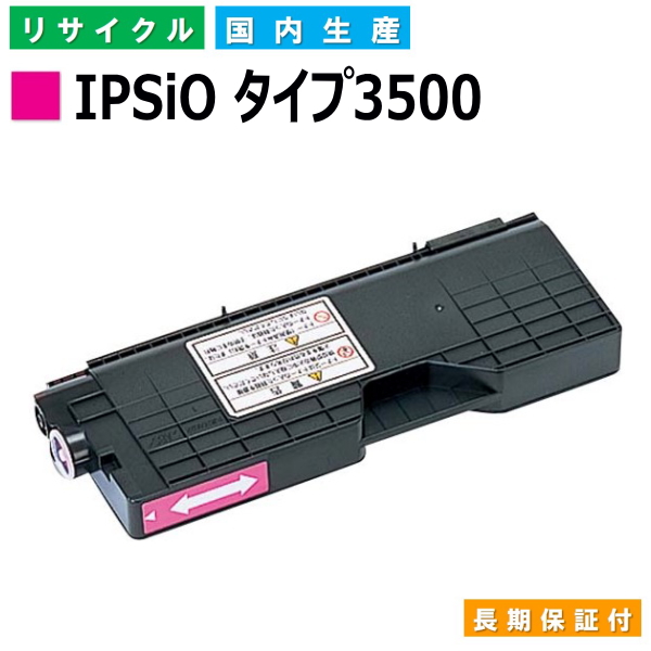 正規品通販】 リコー IPSiO トナータイプ400A マゼンタ 636598 1個