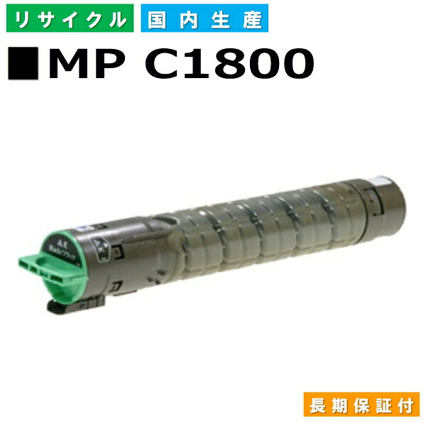 楽天市場】リコー RICOH トナーカートリッジ MP トナーキット C1803