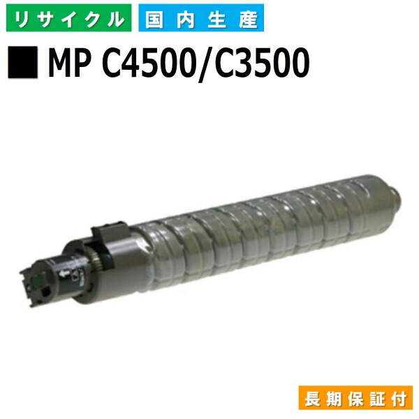 RICOH リコー　imagio MP C3302 トナーカートリッジ 楽天市場】リコー 純正トナーカートリッジ imagio MP PトナーC3302