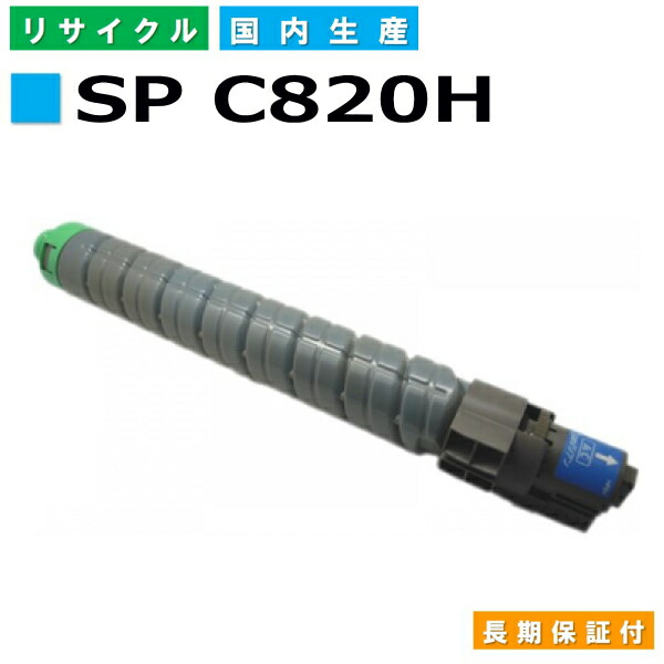 本物保証低価 ヤフオク! SPトナー C820H イエロー ... - リコー用 ...