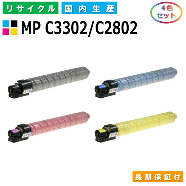 楽天市場】リコー 純正トナーカートリッジ imagio MP PトナーC3302
