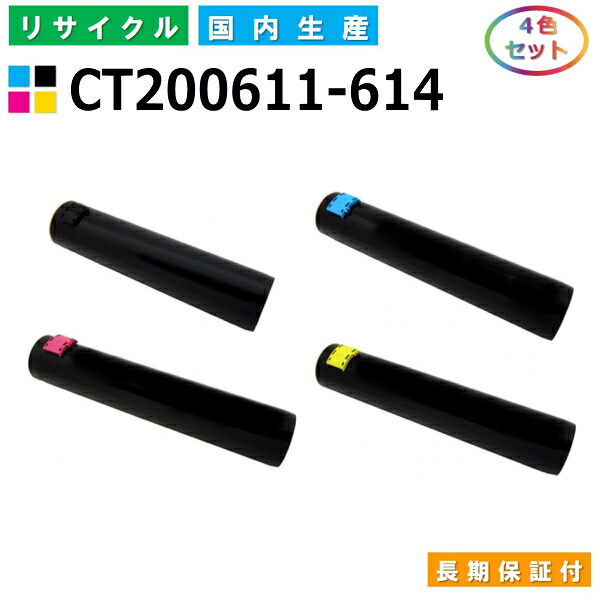 富士ゼロックス CT200611-614 トナーカートリッジ 富士フイルム Docuprint C3140 C3140TD C3250 C3540 C3540TD 全色 4本セット 国産リサイクルトナー 【純正品 再生トナー】｜日生グリーン　店
