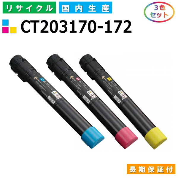 超豪華 富士フイルム ゼロックス用 トナーカートリッジ ブラック