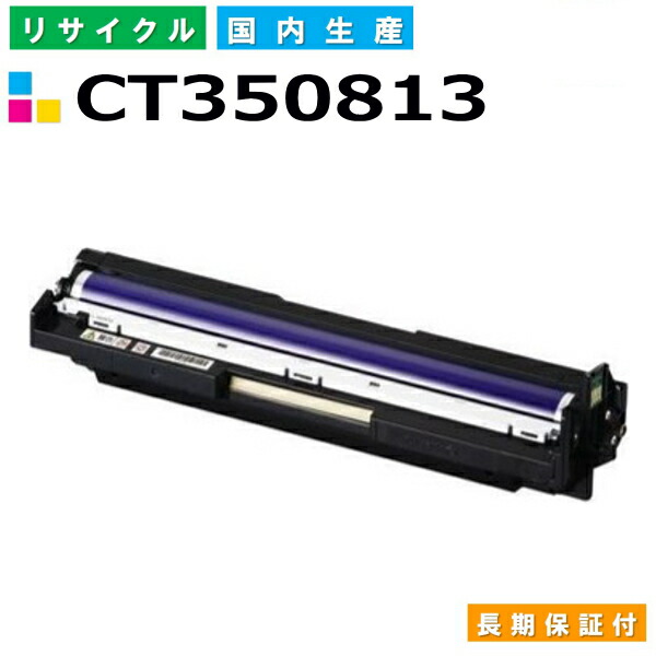 楽天市場】富士フイルム (旧ゼロックス対応) ドラムカートリッジ