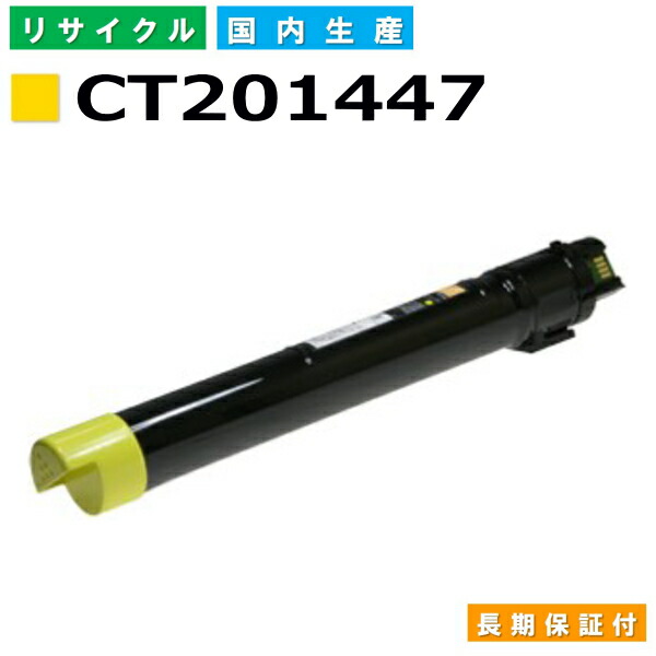 FUJIZEROXトナーカートリッジ再生品　CT201444　C2260 ３本 Amazon.co.jp: 【DJST】 富士ゼロックス CT201444 CT201445