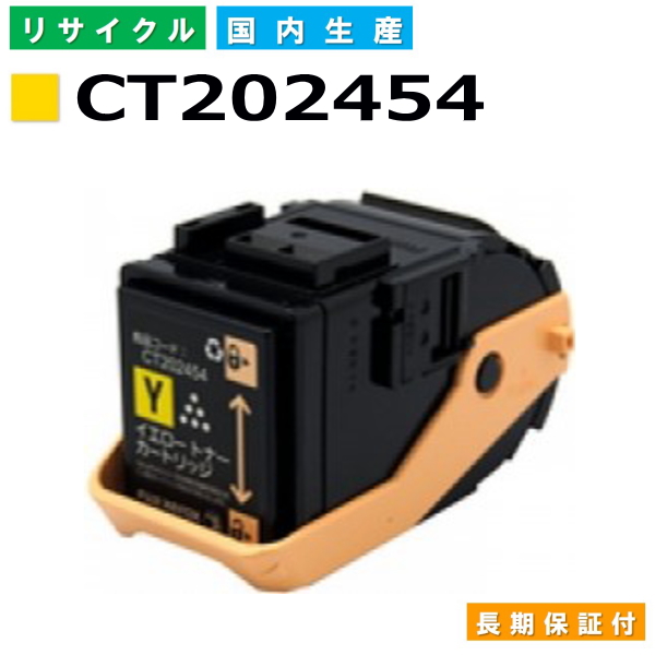 本命ギフト-トナーカートリッジ CT202454 汎用品 イエロー 1個