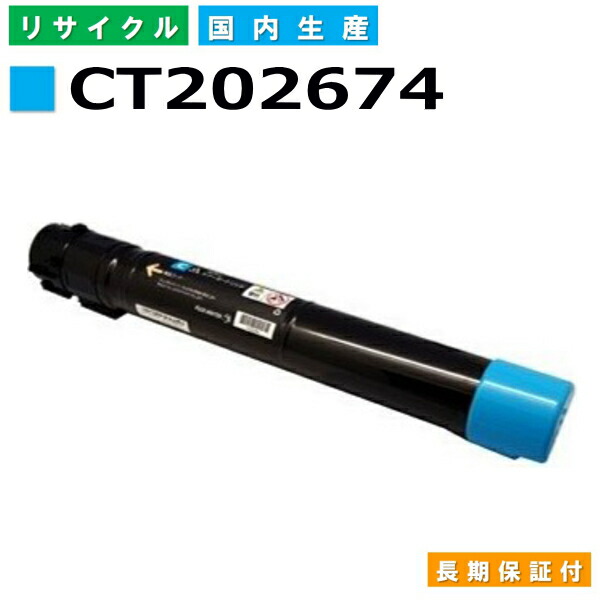 楽天市場】富士フイルムビジネスイノベーション 純正トナー