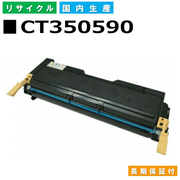 業務用3セット) 〔純正品〕 フジフイルム 富士ゼロックス用 トナー