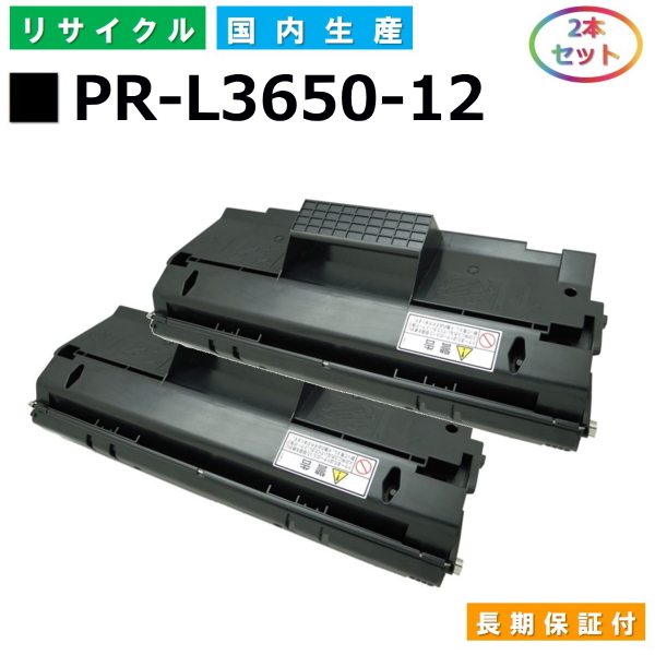 奉呈 EPカートリッジ PR-L4550-12 agapeeurope.org