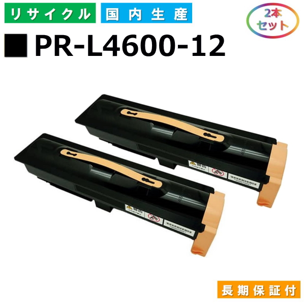 ネイビーシー NEC NEC トナーカートリッジ(ブラック) PR-L4600-12 返品