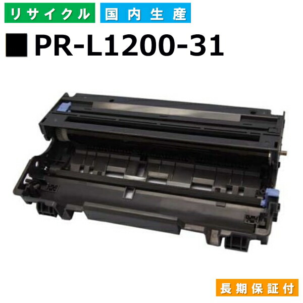 NEC PR-L1200-31 ドラム ドラムカートリッジ MultiWriter 1200 PR-L1200 国産リサイクルトナー 【国内正規品】