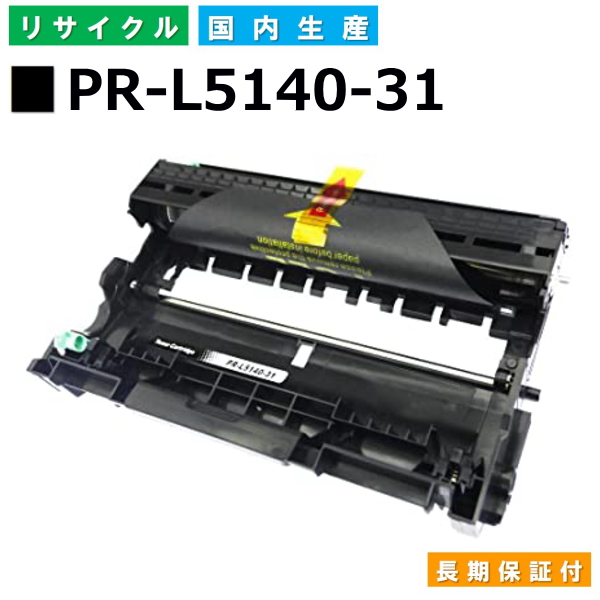 NEC PR-L5140-31 ドラムカートリッジ MultiWriter 200F PR-L200F 5140 PR-L5140 5150 PR-L5150  国産リサイクルトナー 【代引き不可】