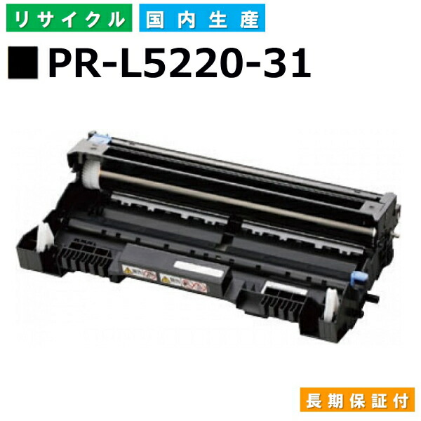 NEC PR-L5220-31 ドラムカートリッジ MultiWriter 5220N PR-L5220N 国産リサイクルトナー 【お気に入り】