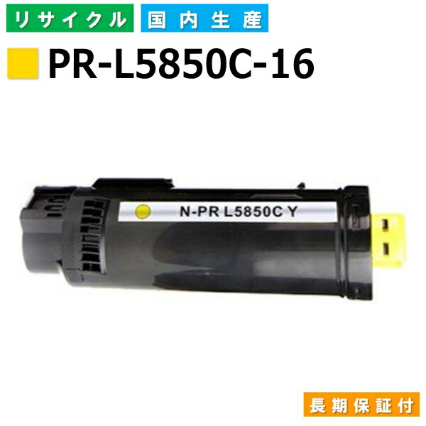 NEC トナーカートリッジ マゼンタ PR-L5850C-12 1個 送料無料！：日本