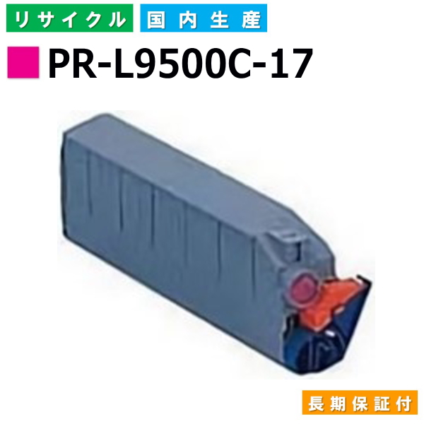 NEC PR-L9500C-17 マゼンタ トナーカートリッジ 国産リサイクルトナー