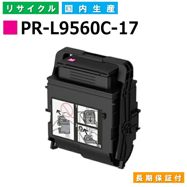 NEC PR-L9560C-17 マゼンタ トナーカートリッジ ColorMultiWriter 9560C (PR-L9560C) 国産リサイクルトナー 【国内生み出すこと 生まれ変わりトナー】